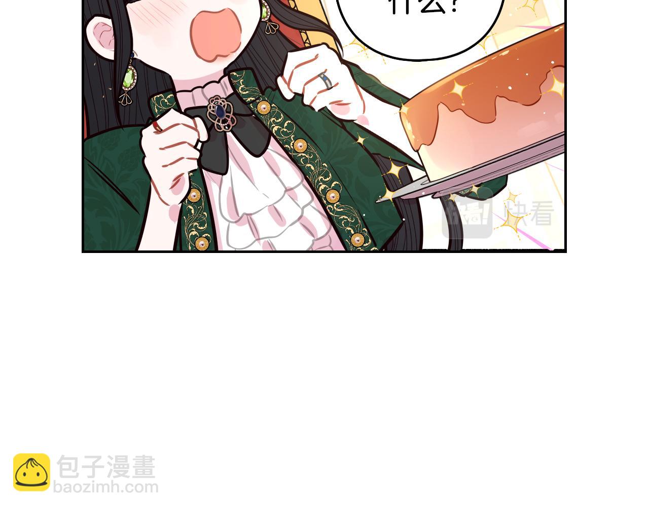 《我才不嫁皇太子！》第89话 命中注定 第33页