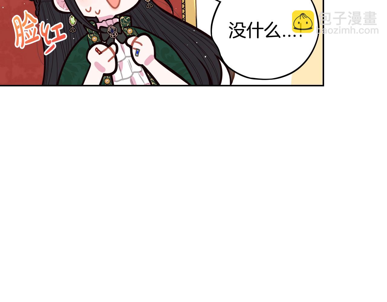 《我才不嫁皇太子！》第89话 命中注定 第35页