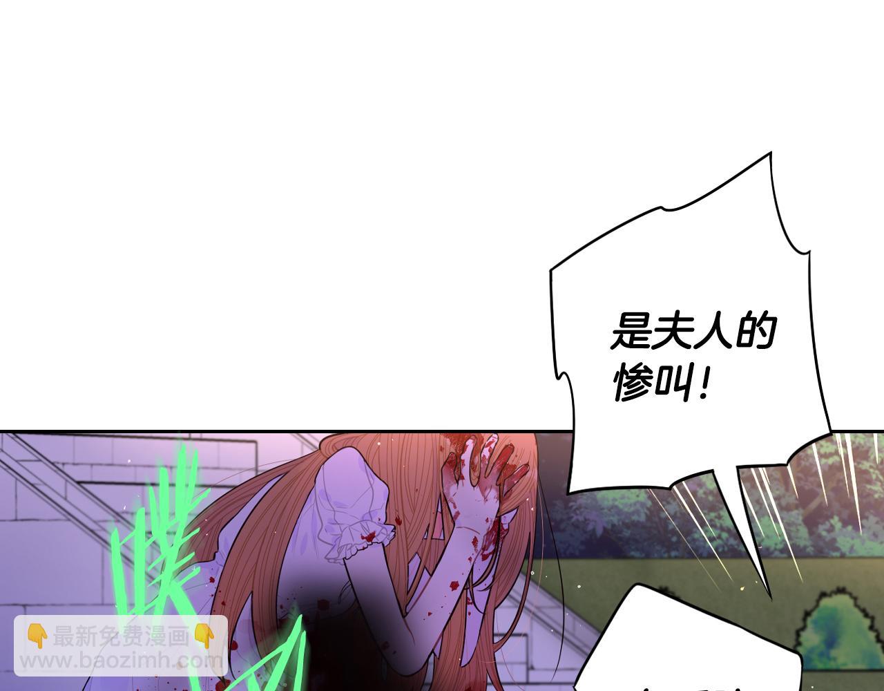 《我才不嫁皇太子！》第92话 公主被诬陷 第10页
