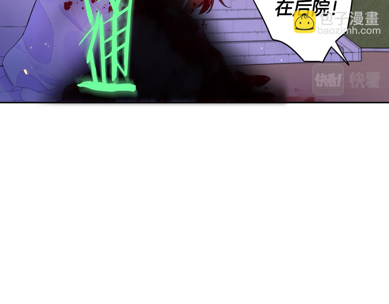 《我才不嫁皇太子！》第92话 公主被诬陷 第11页