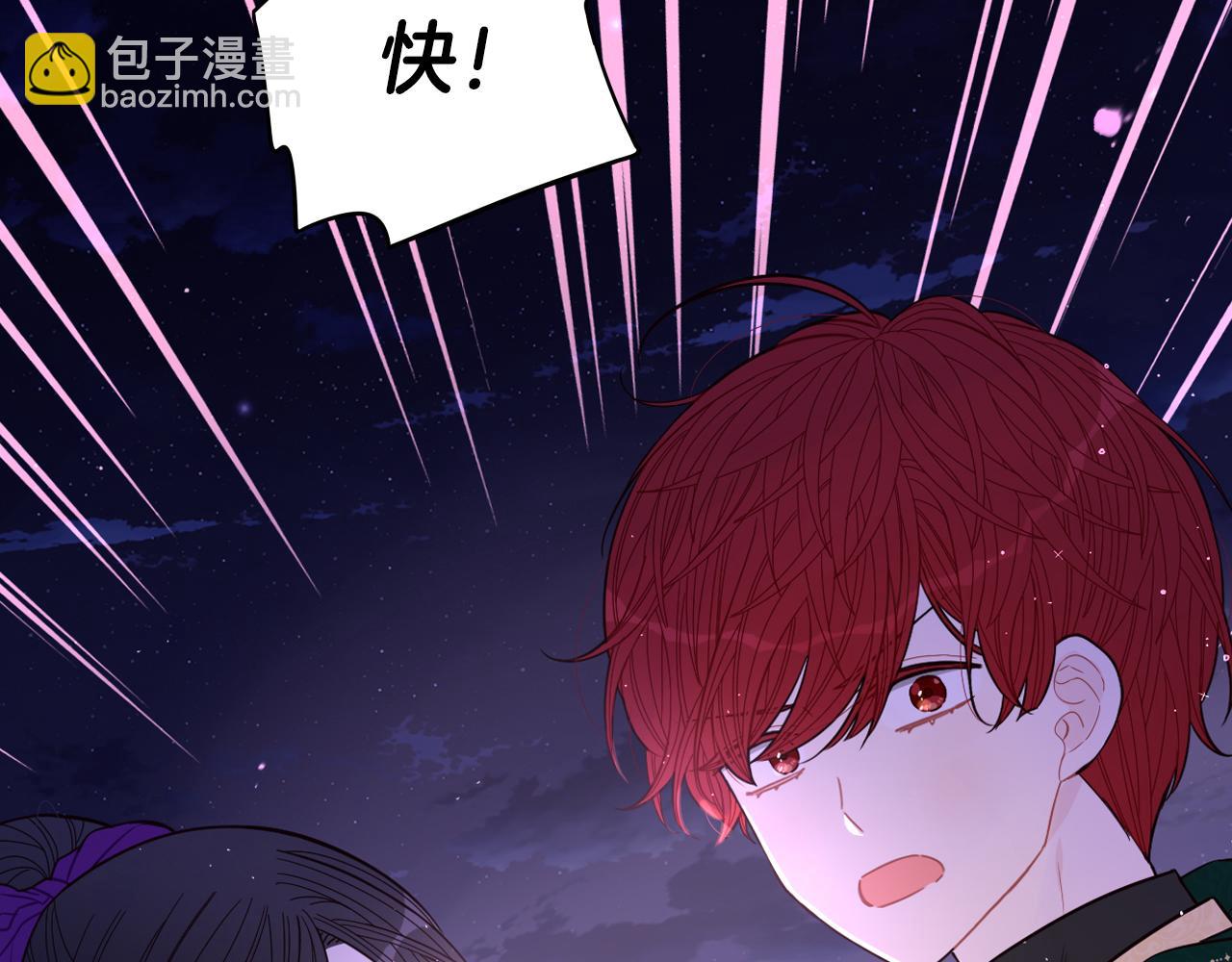 《我才不嫁皇太子！》第92话 公主被诬陷 第14页