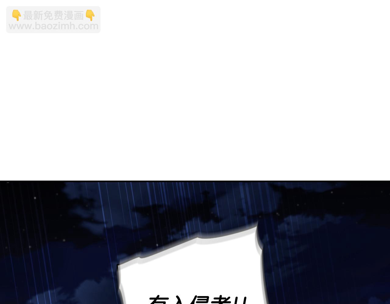 《我才不嫁皇太子！》第92话 公主被诬陷 第17页