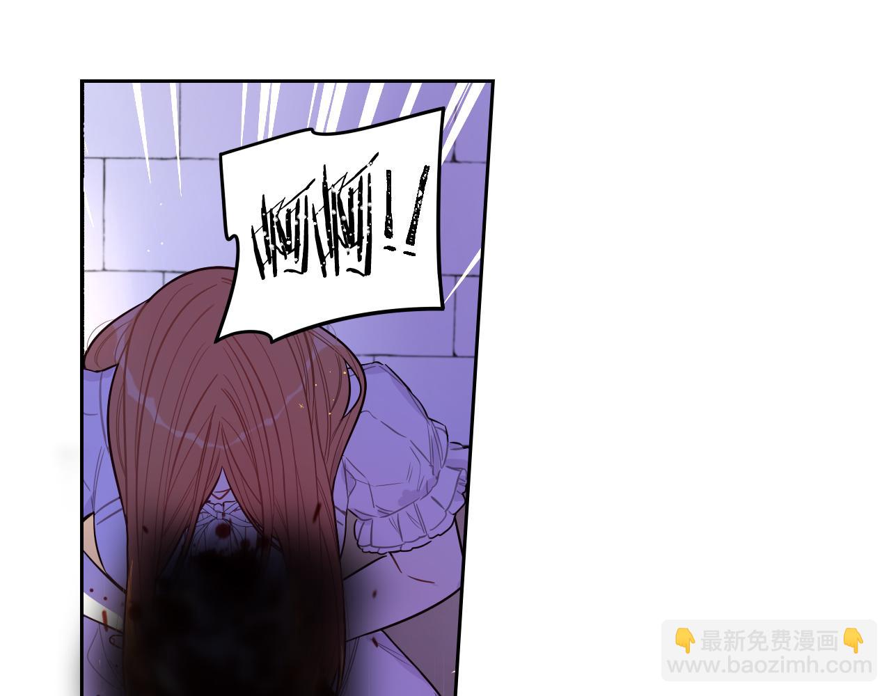 《我才不嫁皇太子！》第92话 公主被诬陷 第20页