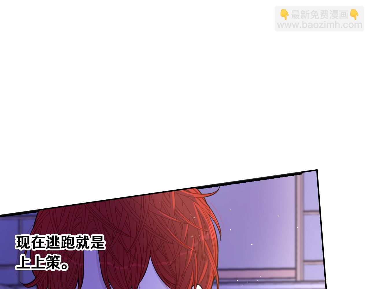 《我才不嫁皇太子！》第92话 公主被诬陷 第23页
