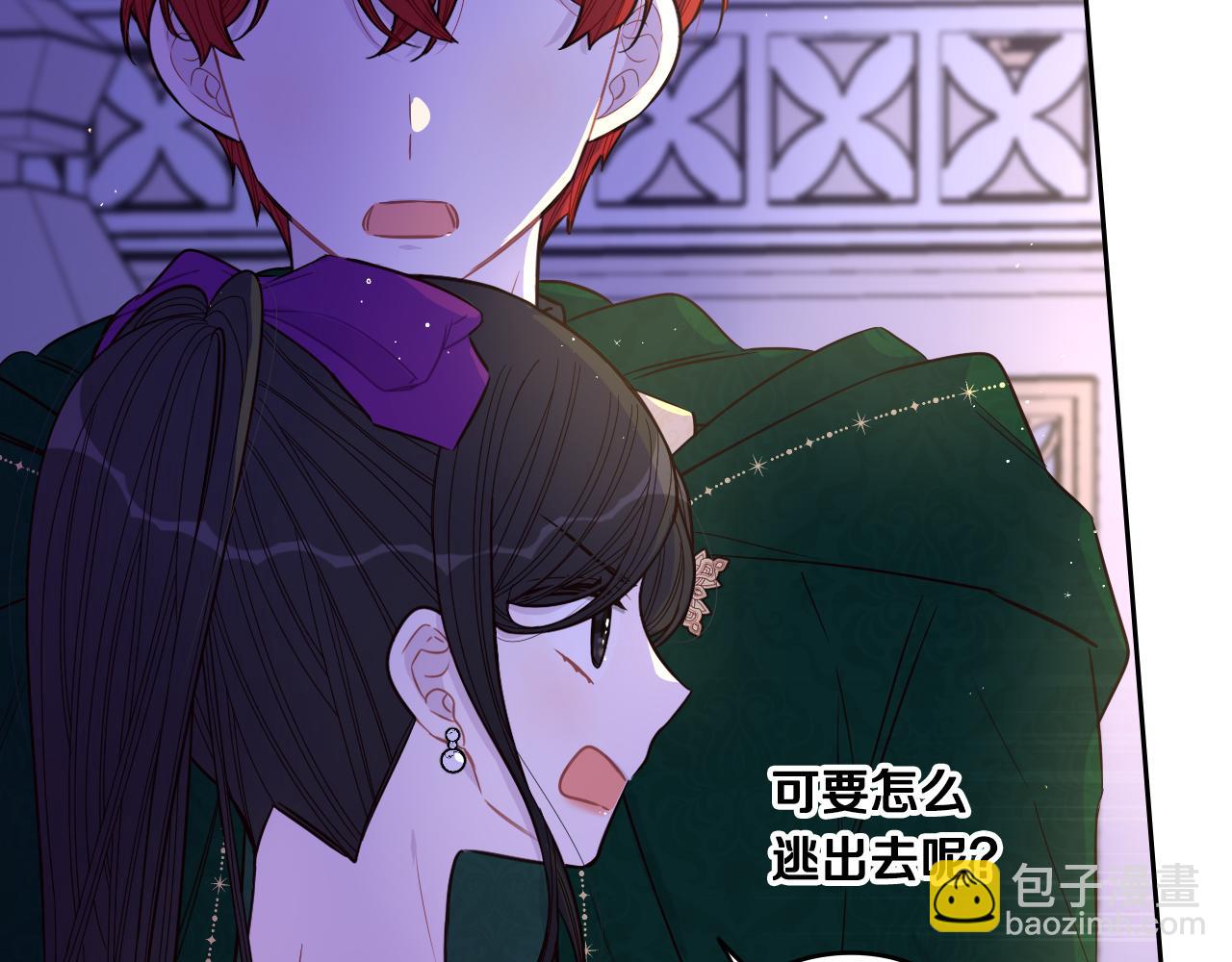 《我才不嫁皇太子！》第92话 公主被诬陷 第24页