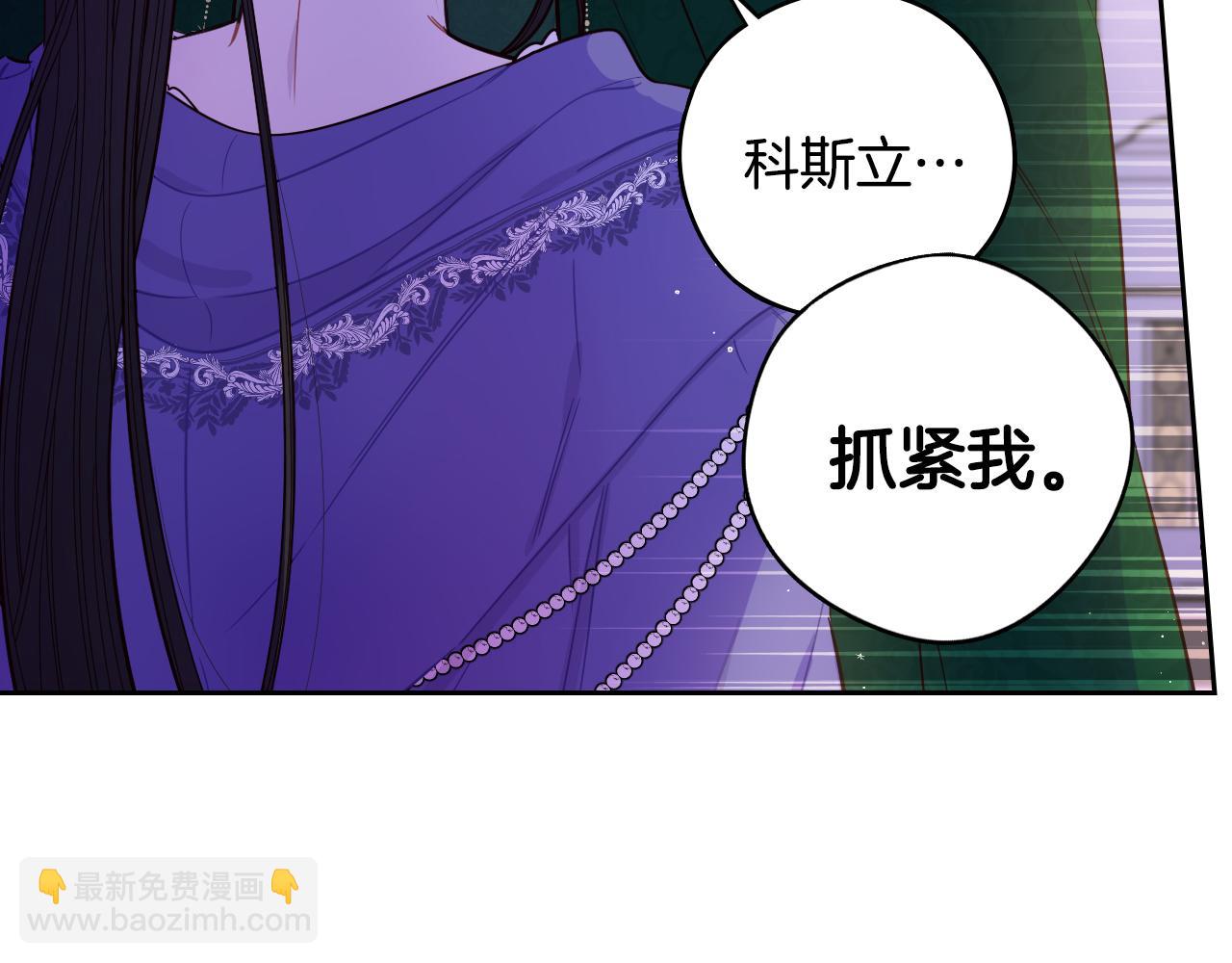 《我才不嫁皇太子！》第92话 公主被诬陷 第25页