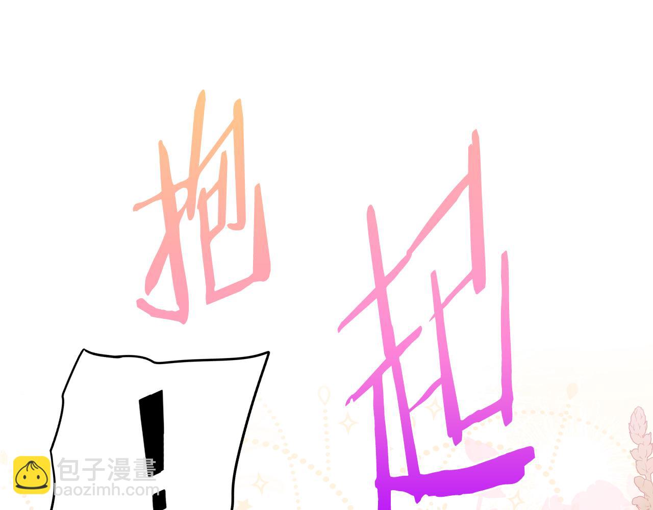 《我才不嫁皇太子！》第92话 公主被诬陷 第29页