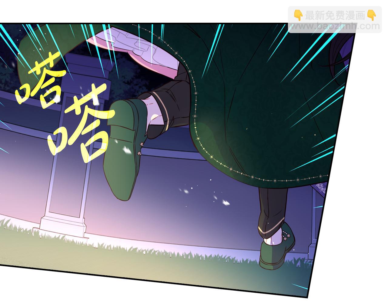 《我才不嫁皇太子！》第92话 公主被诬陷 第35页