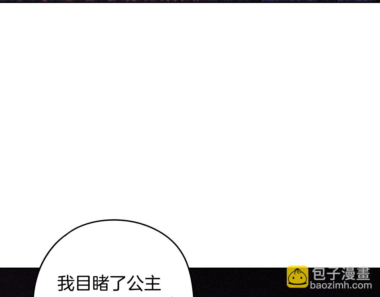 《我才不嫁皇太子！》第93话 黑魔法师 第10页