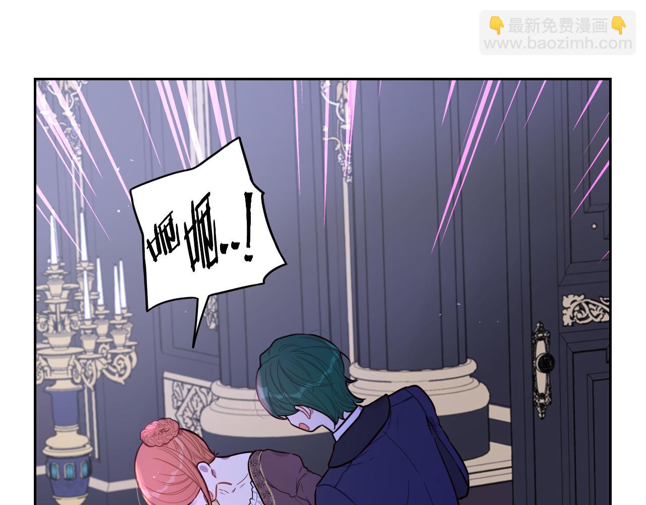 《我才不嫁皇太子！》第93话 黑魔法师 第15页