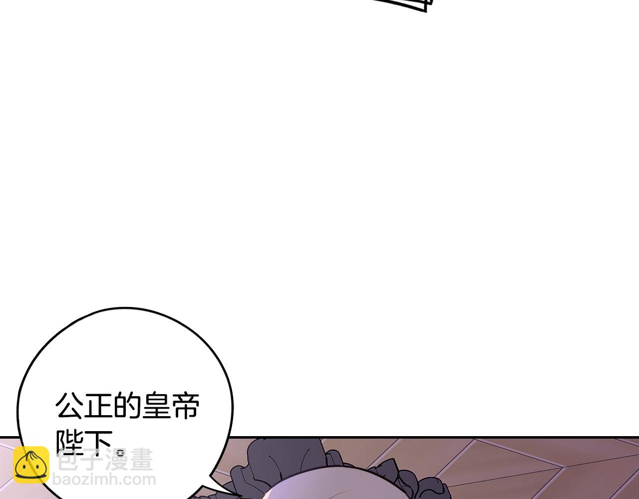 《我才不嫁皇太子！》第93话 黑魔法师 第20页