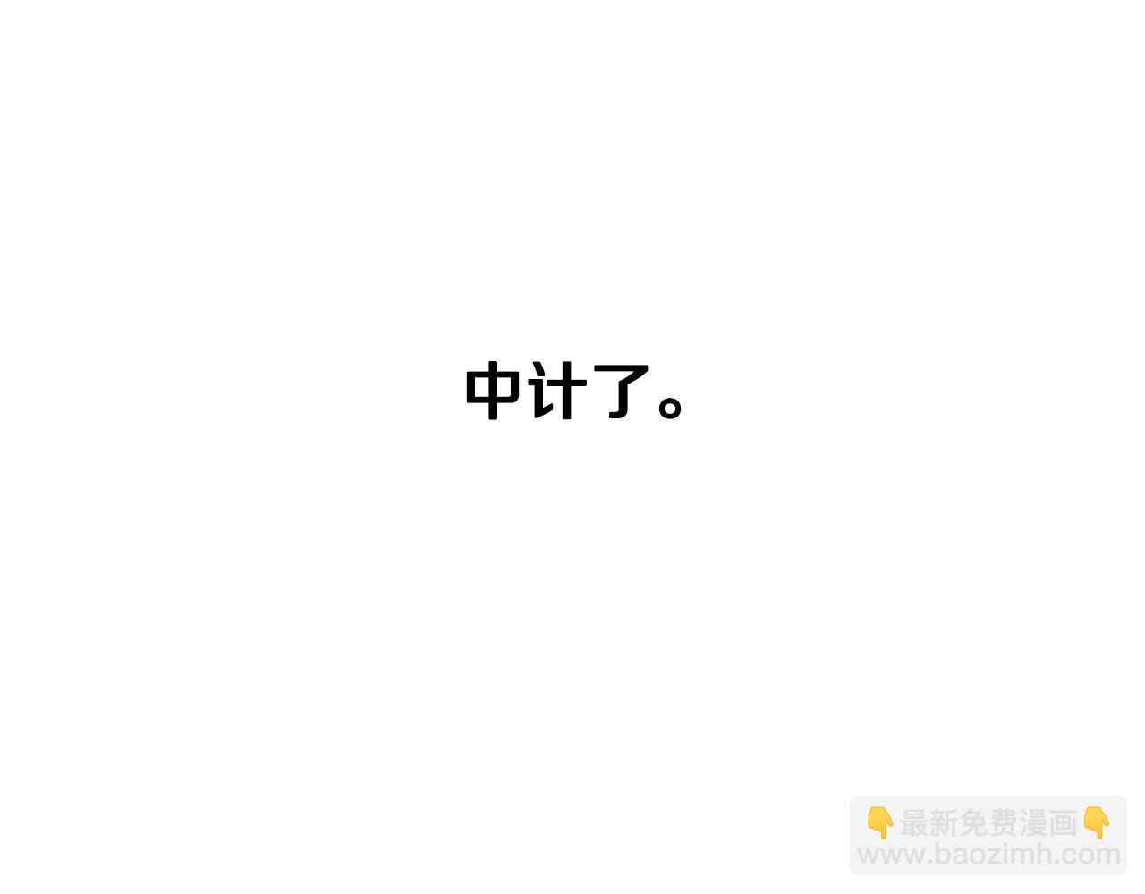 《我才不嫁皇太子！》第93话 黑魔法师 第25页