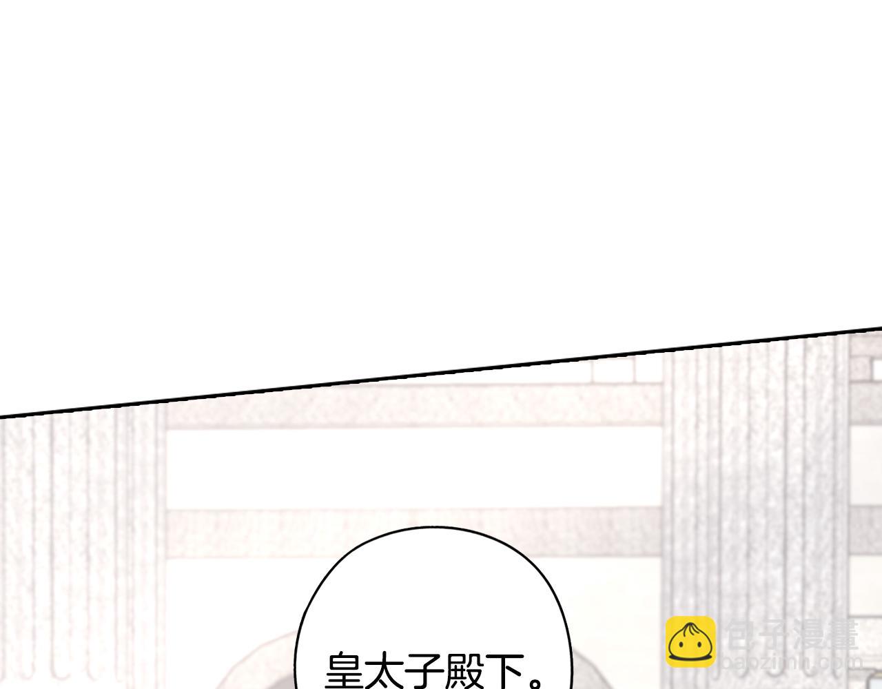 《我才不嫁皇太子！》第93话 黑魔法师 第33页
