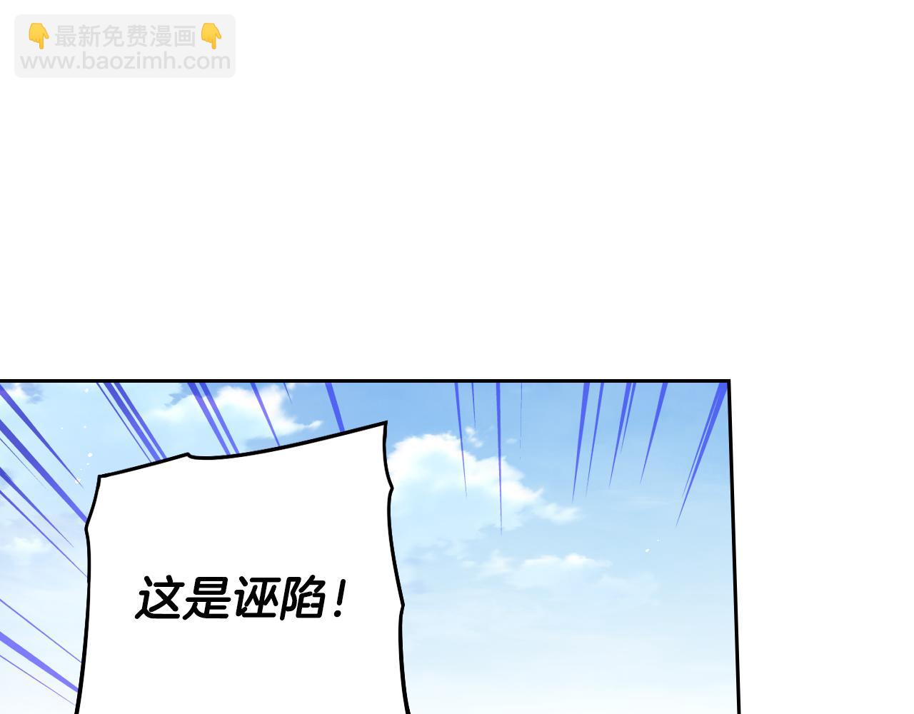 《我才不嫁皇太子！》第93话 黑魔法师 第42页