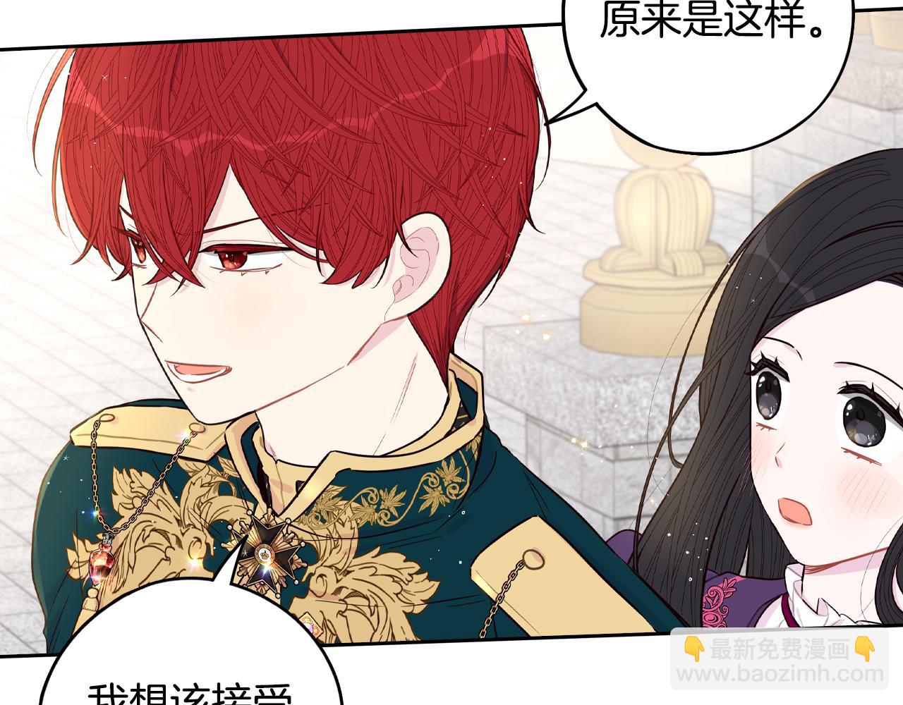 《我才不嫁皇太子！》第93话 黑魔法师 第48页
