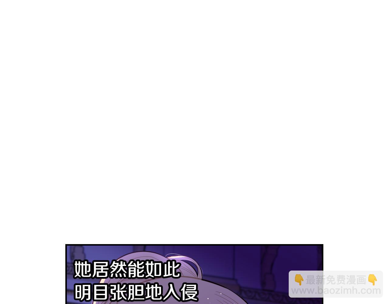 《我才不嫁皇太子！》第94话 宿敌 第14页