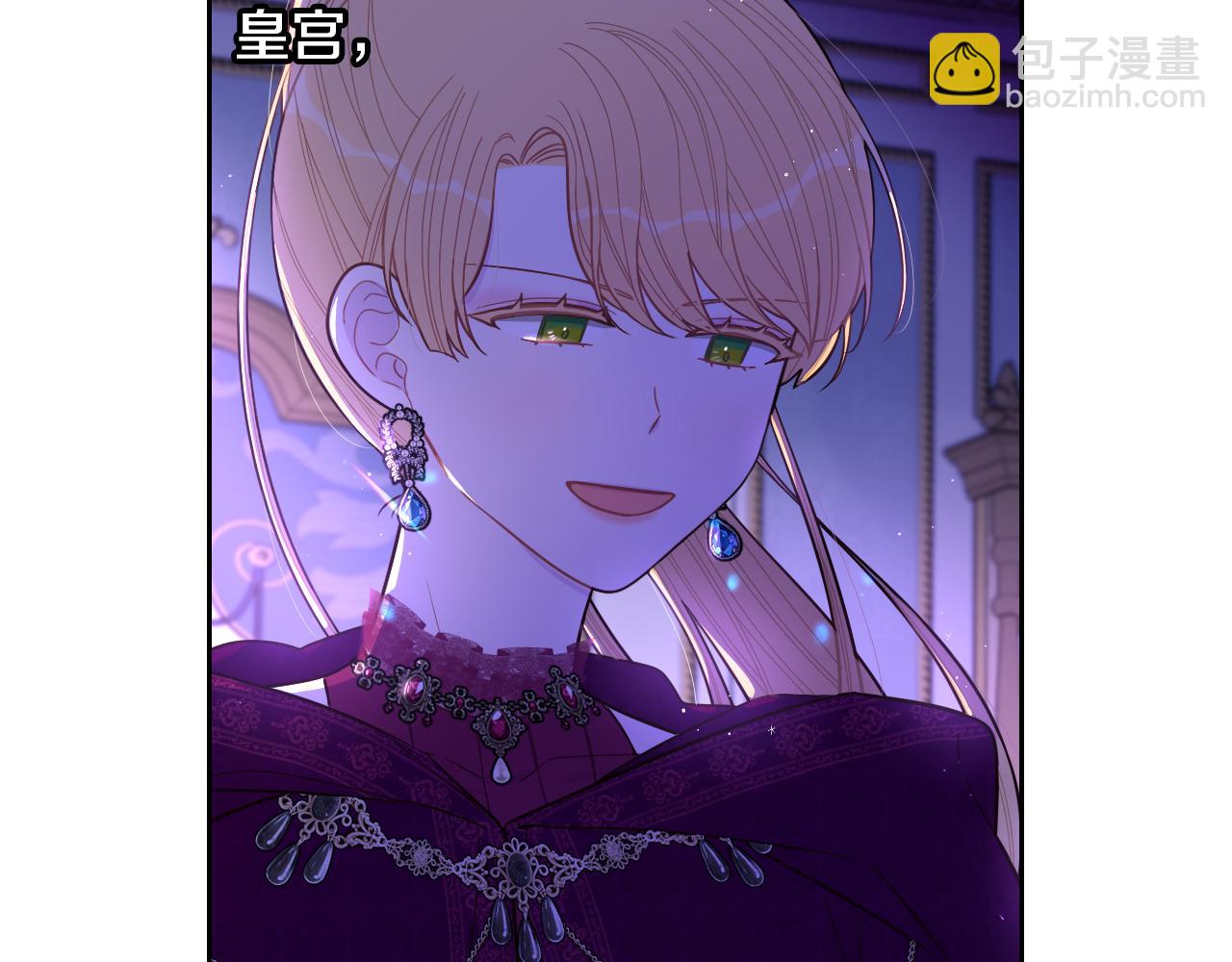 《我才不嫁皇太子！》第94话 宿敌 第15页