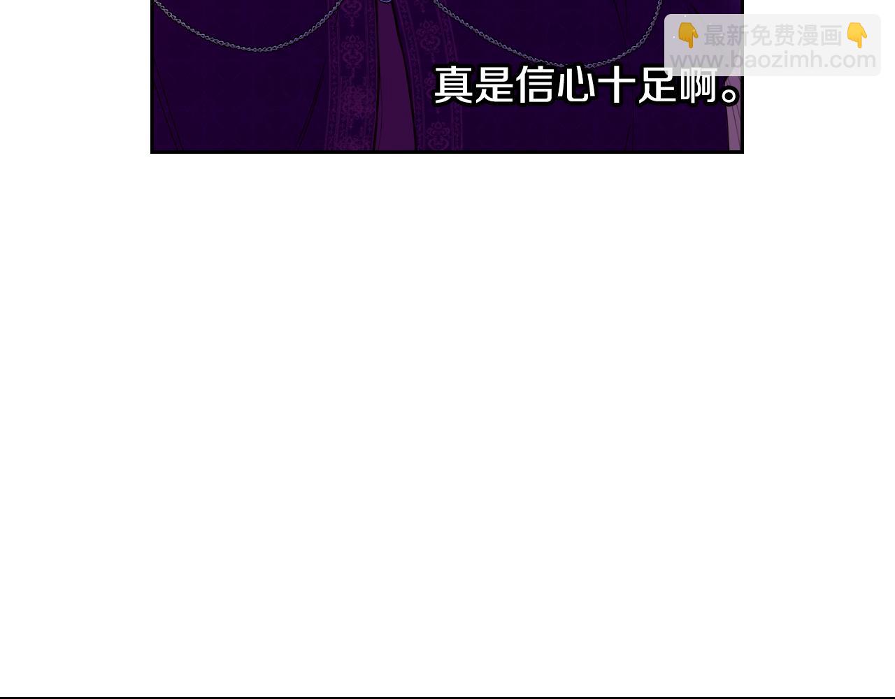 《我才不嫁皇太子！》第94话 宿敌 第16页