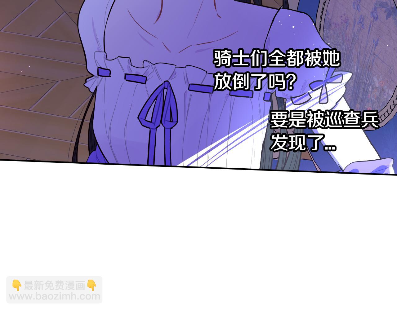 《我才不嫁皇太子！》第94话 宿敌 第18页