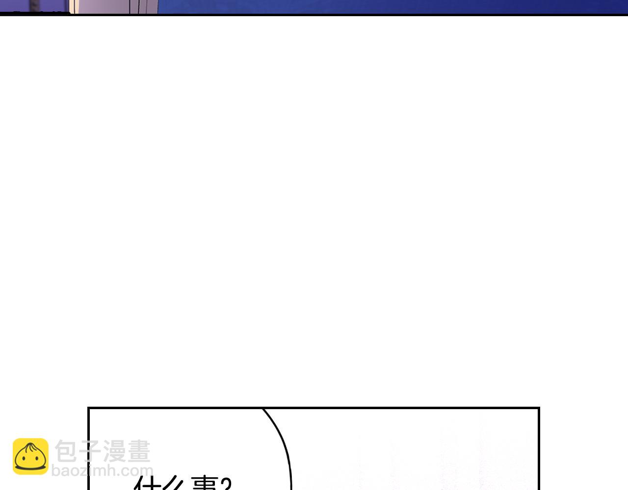 《我才不嫁皇太子！》第94话 宿敌 第20页