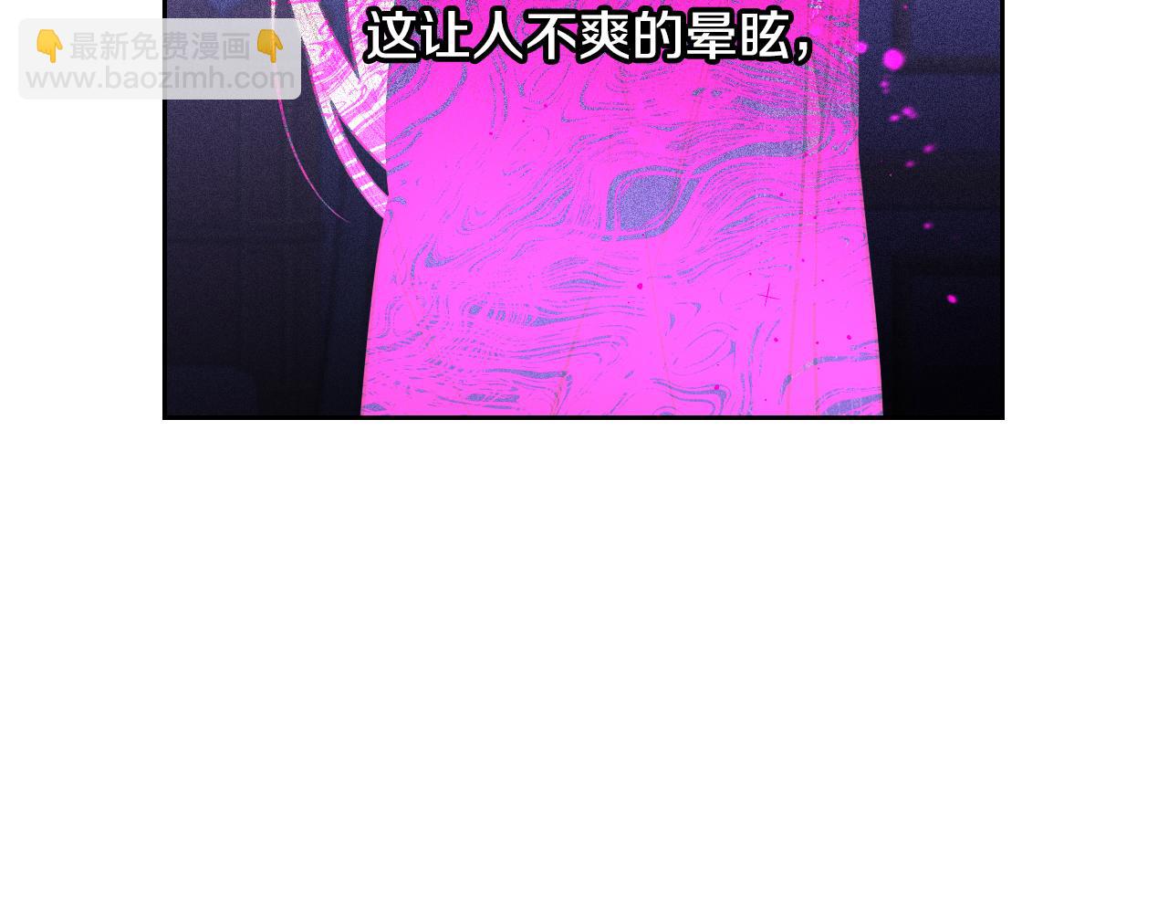 《我才不嫁皇太子！》第94话 宿敌 第22页