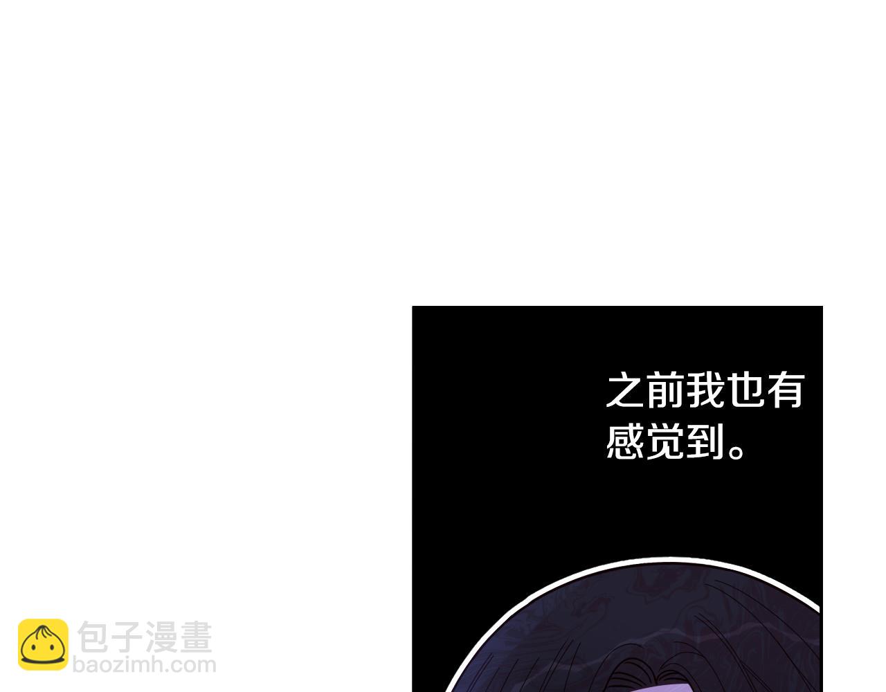 《我才不嫁皇太子！》第94话 宿敌 第25页