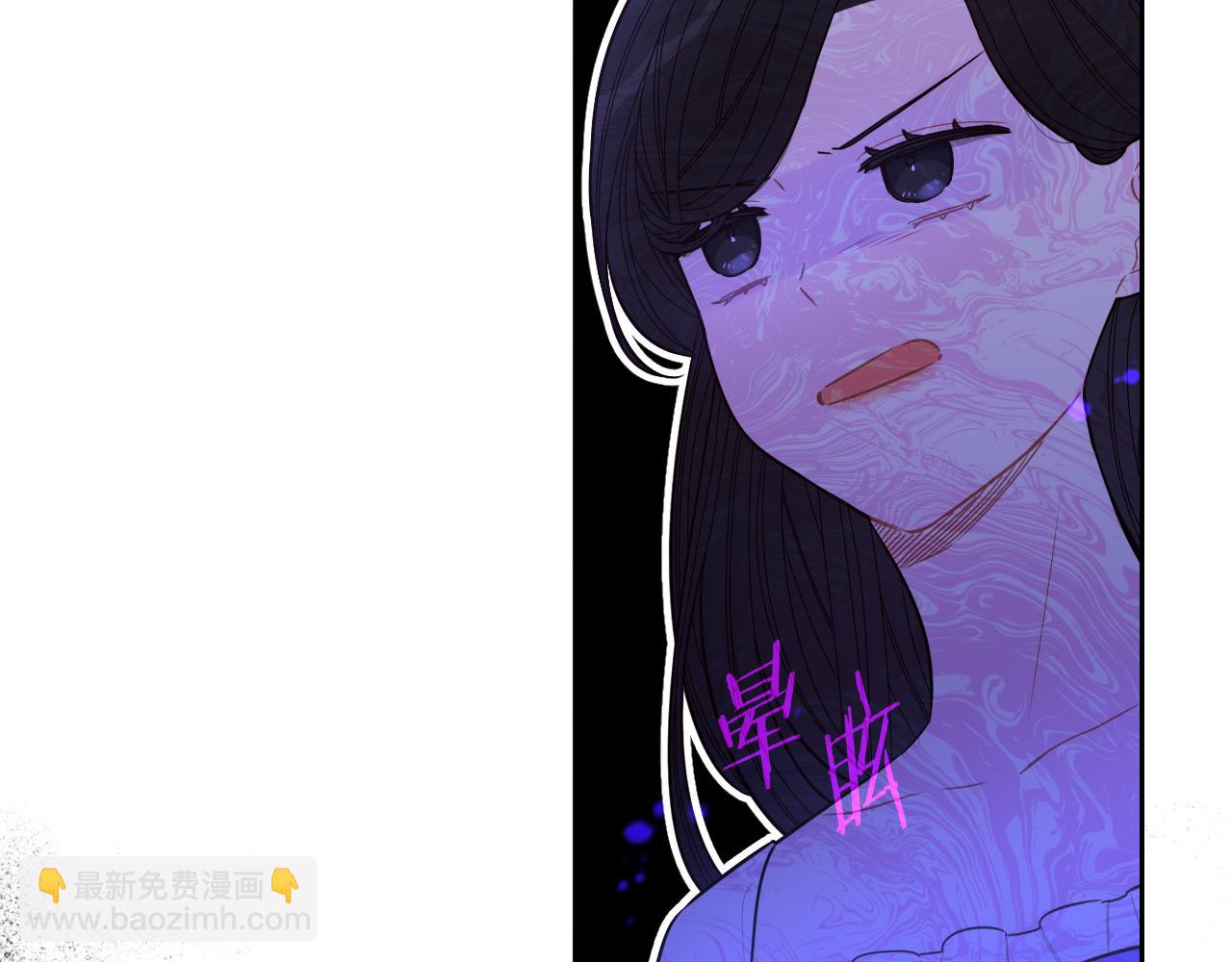 《我才不嫁皇太子！》第94话 宿敌 第26页