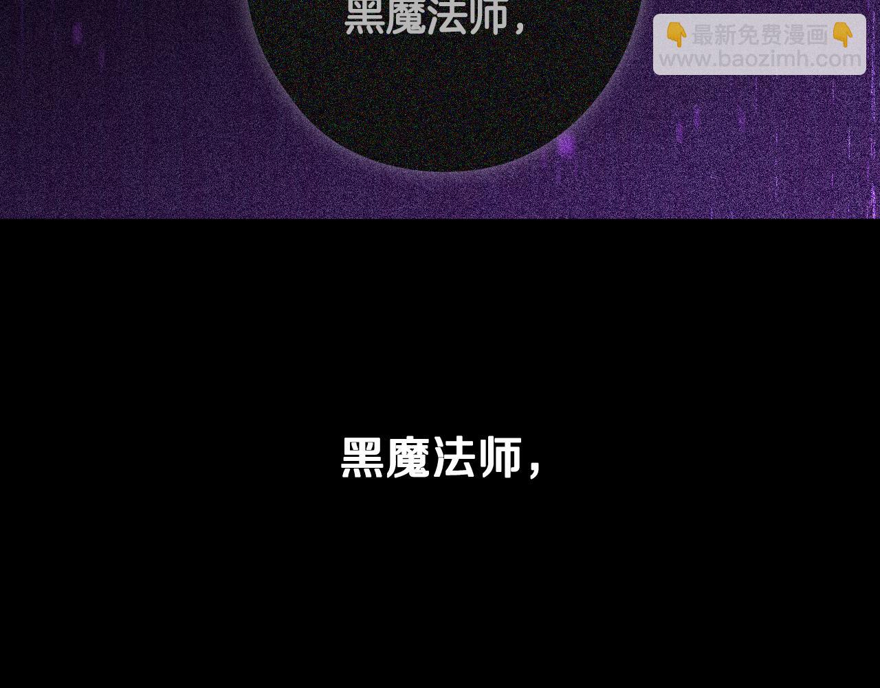 《我才不嫁皇太子！》第94话 宿敌 第31页