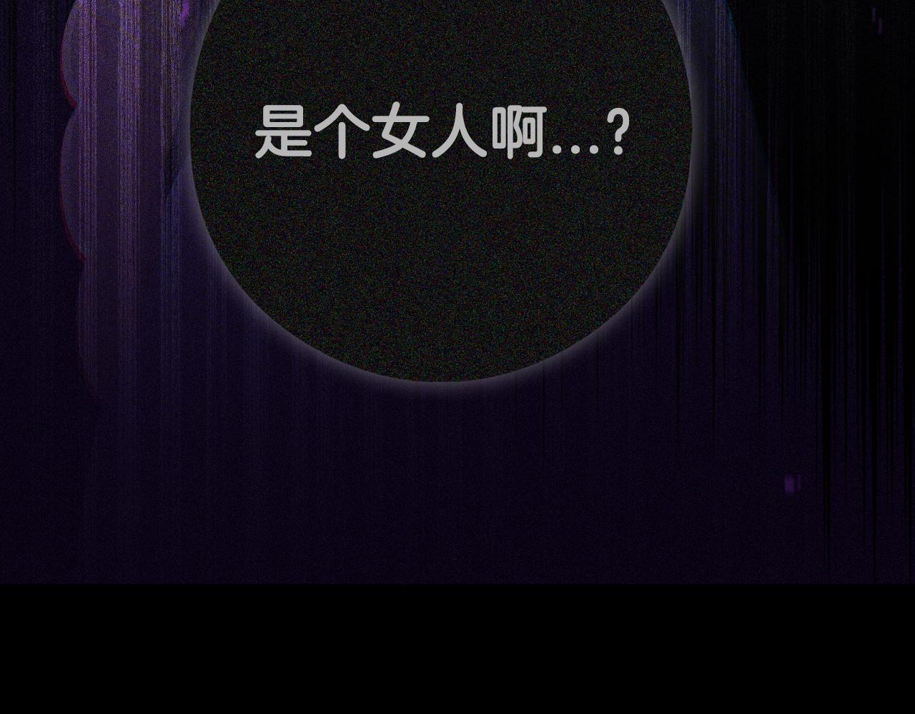 《我才不嫁皇太子！》第94话 宿敌 第33页