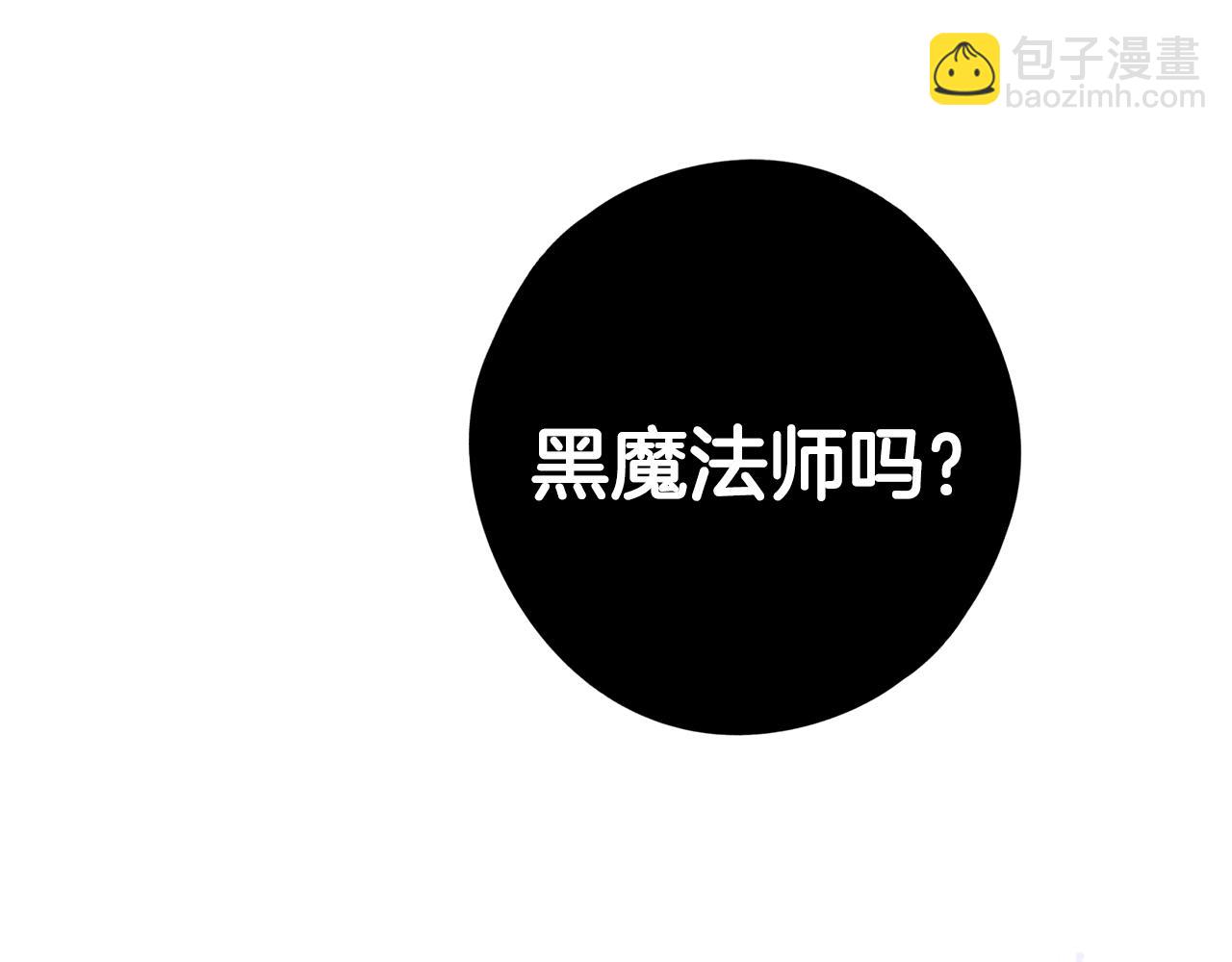 《我才不嫁皇太子！》第94话 宿敌 第36页
