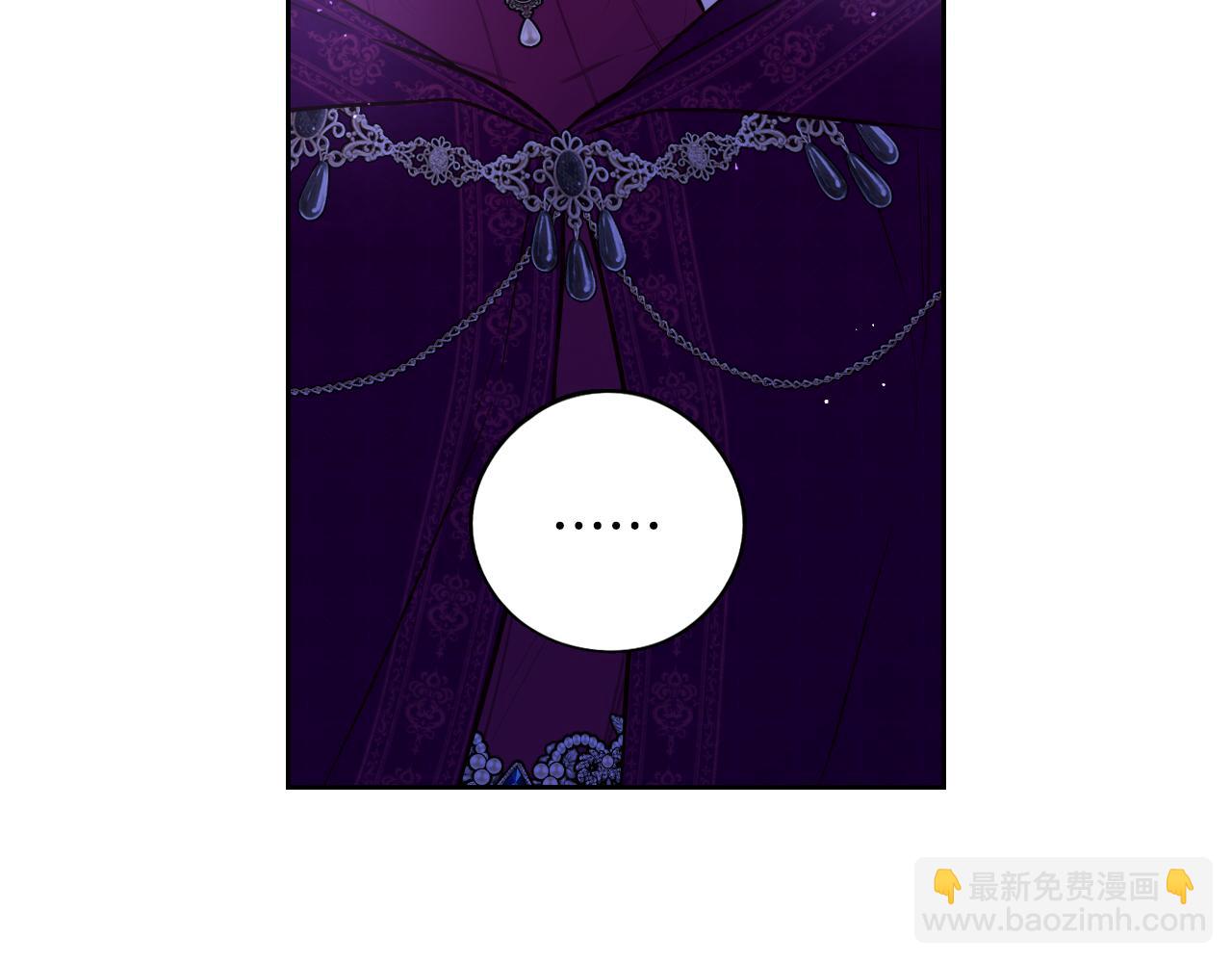 《我才不嫁皇太子！》第94话 宿敌 第40页