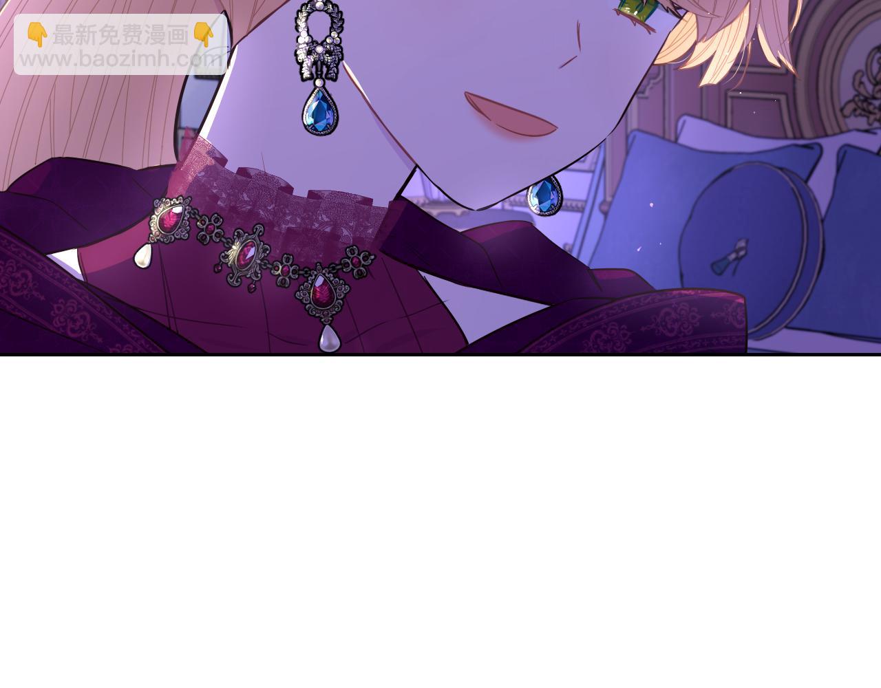 《我才不嫁皇太子！》第94话 宿敌 第42页