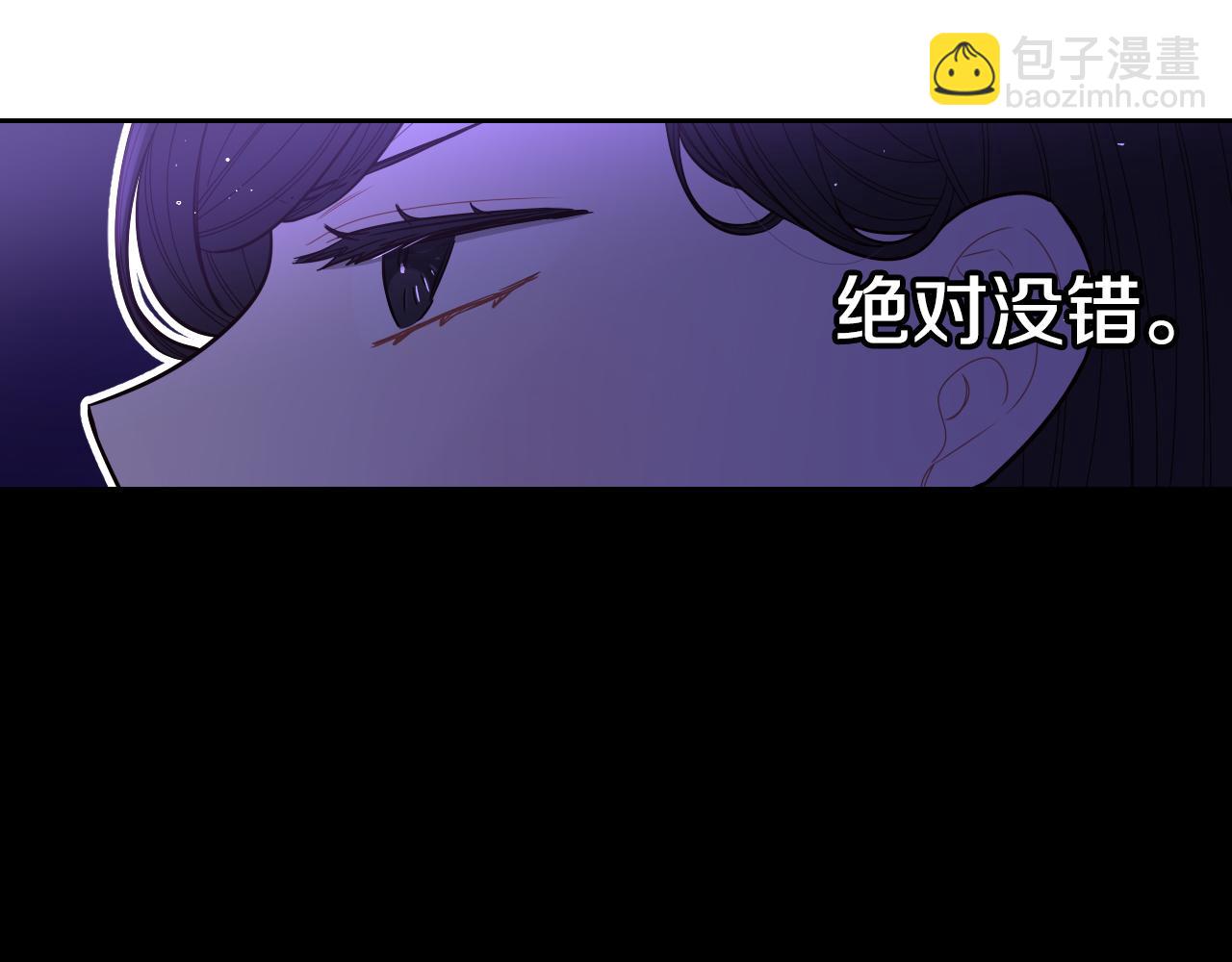 《我才不嫁皇太子！》第94话 宿敌 第43页