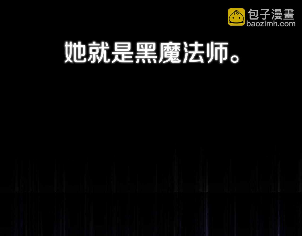 《我才不嫁皇太子！》第94话 宿敌 第44页