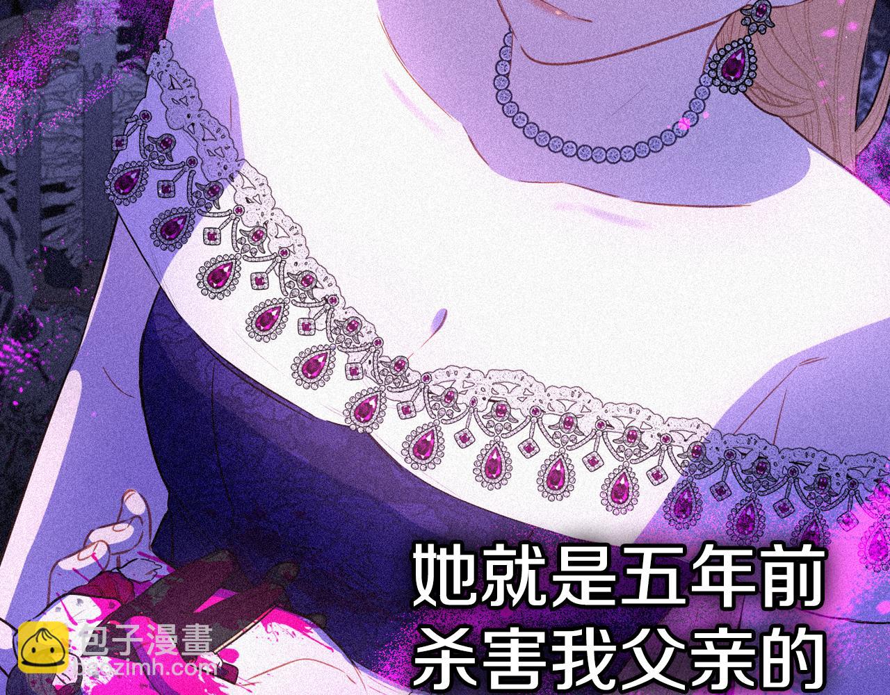 《我才不嫁皇太子！》第94话 宿敌 第49页