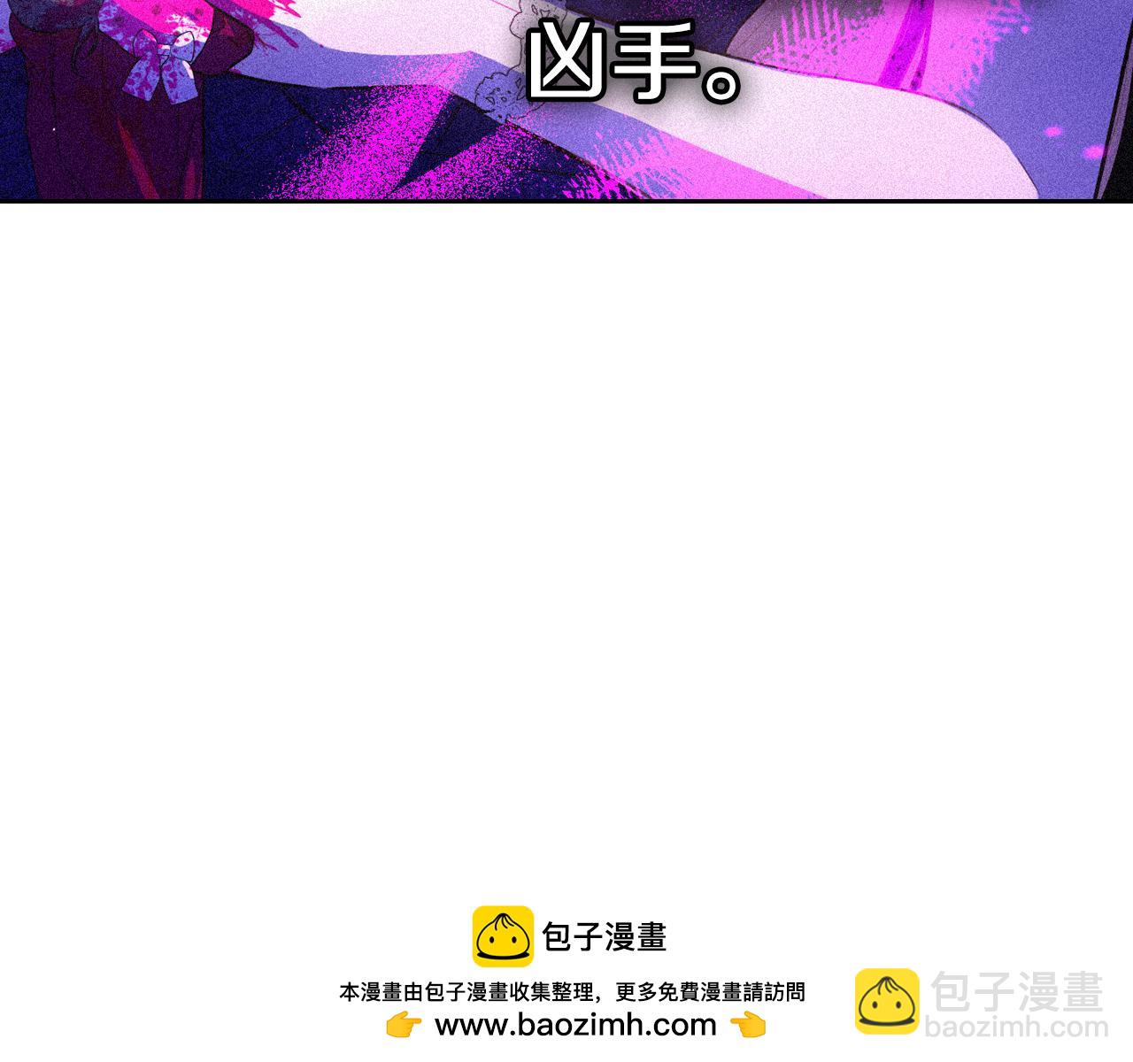 《我才不嫁皇太子！》第94话 宿敌 第50页