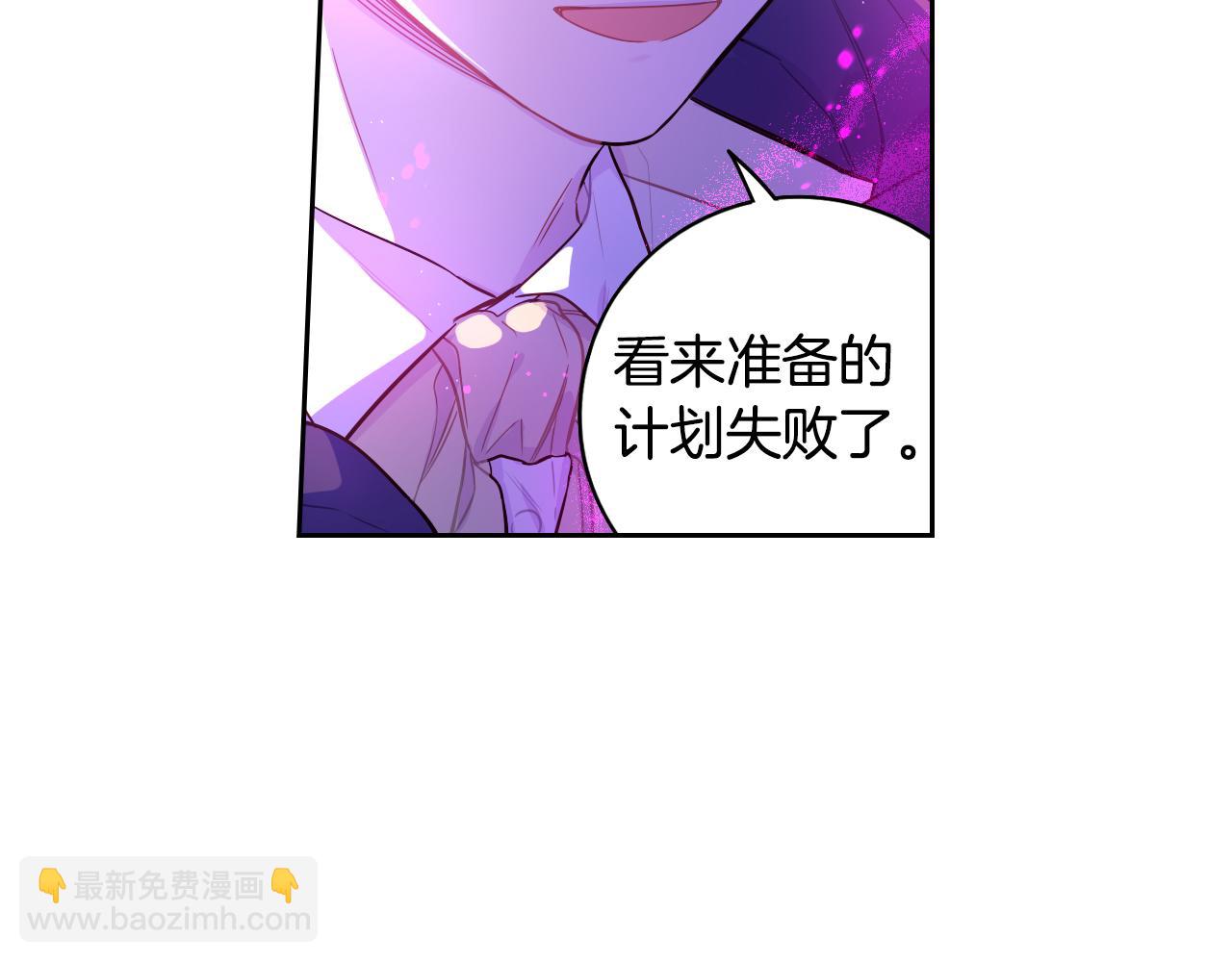《我才不嫁皇太子！》第95话 无从反驳 第13页