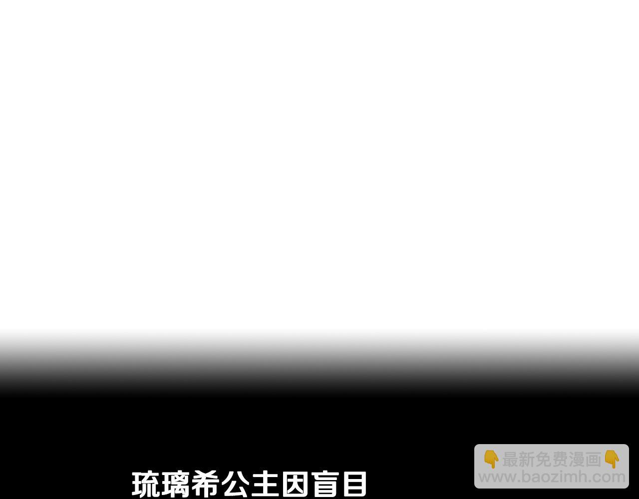 《我才不嫁皇太子！》第95话 无从反驳 第16页