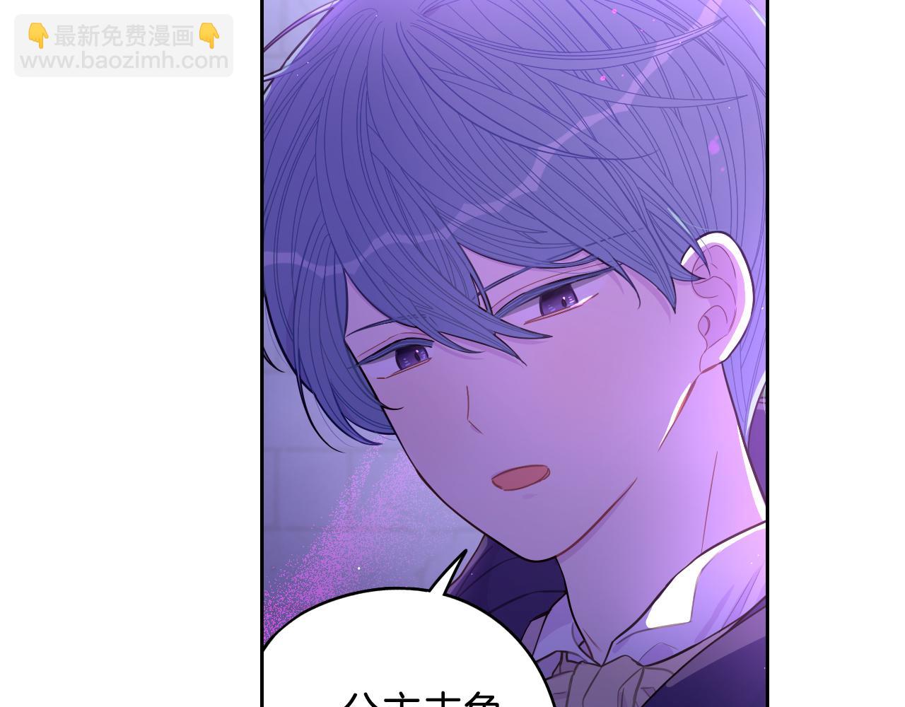 《我才不嫁皇太子！》第95话 无从反驳 第19页