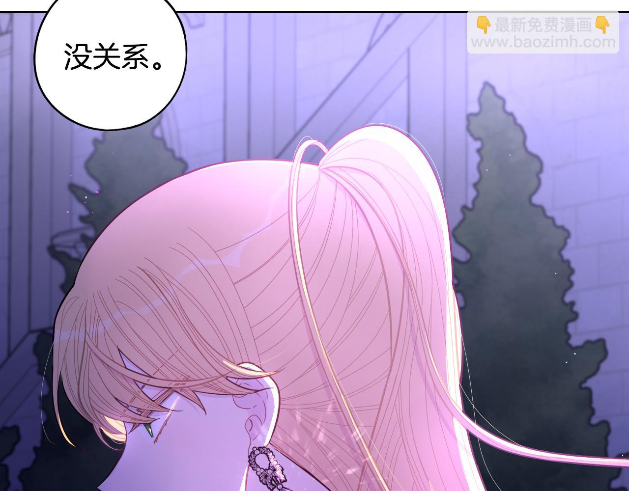 《我才不嫁皇太子！》第95话 无从反驳 第21页