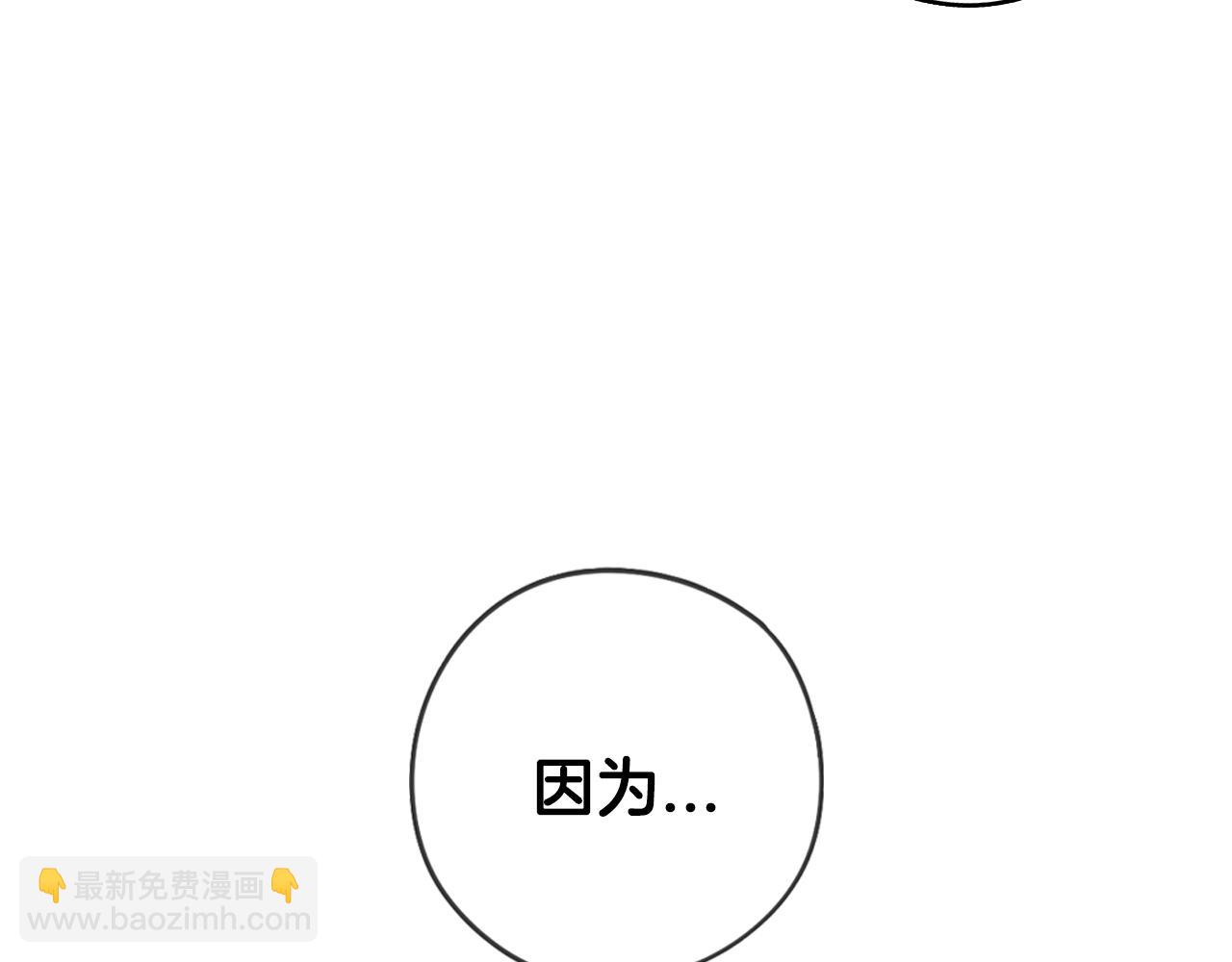 《我才不嫁皇太子！》第95话 无从反驳 第23页