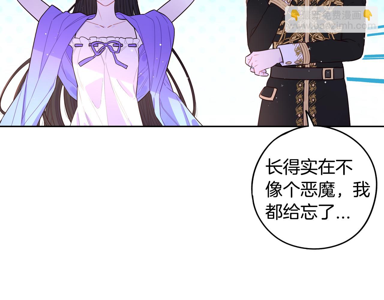 《我才不嫁皇太子！》第95话 无从反驳 第33页