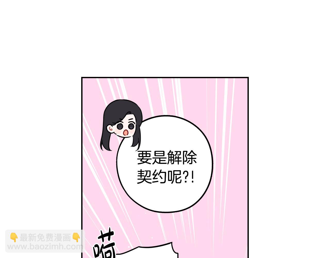 《我才不嫁皇太子！》第95话 无从反驳 第34页