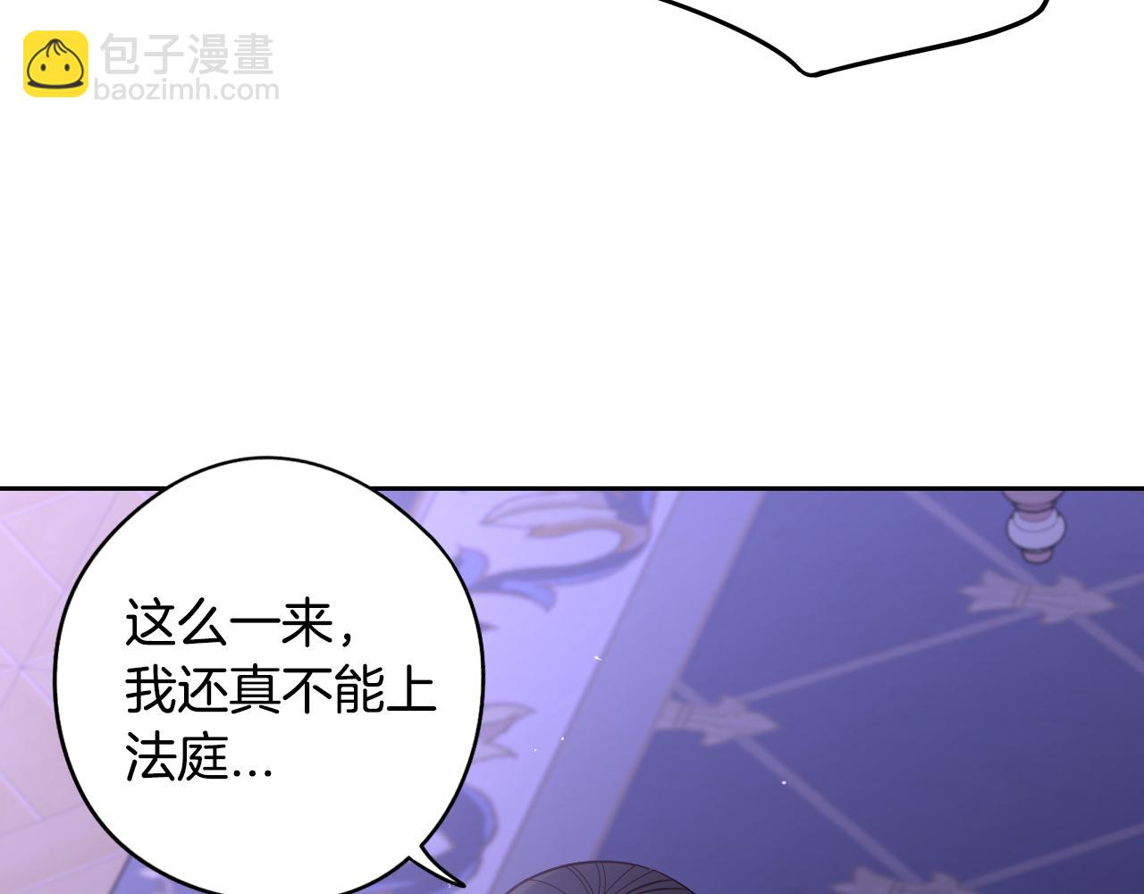 《我才不嫁皇太子！》第95话 无从反驳 第38页
