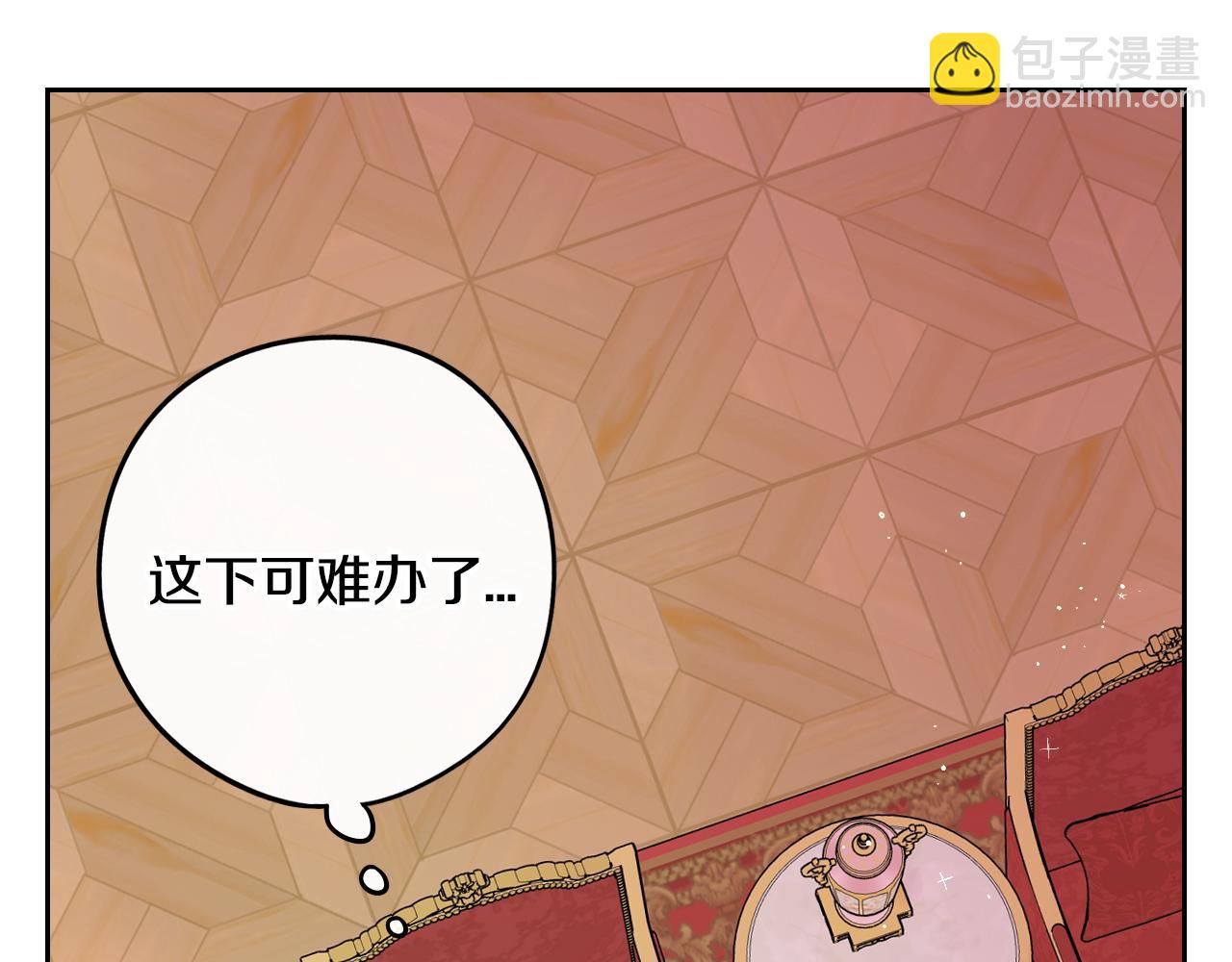 《我才不嫁皇太子！》第95话 无从反驳 第46页