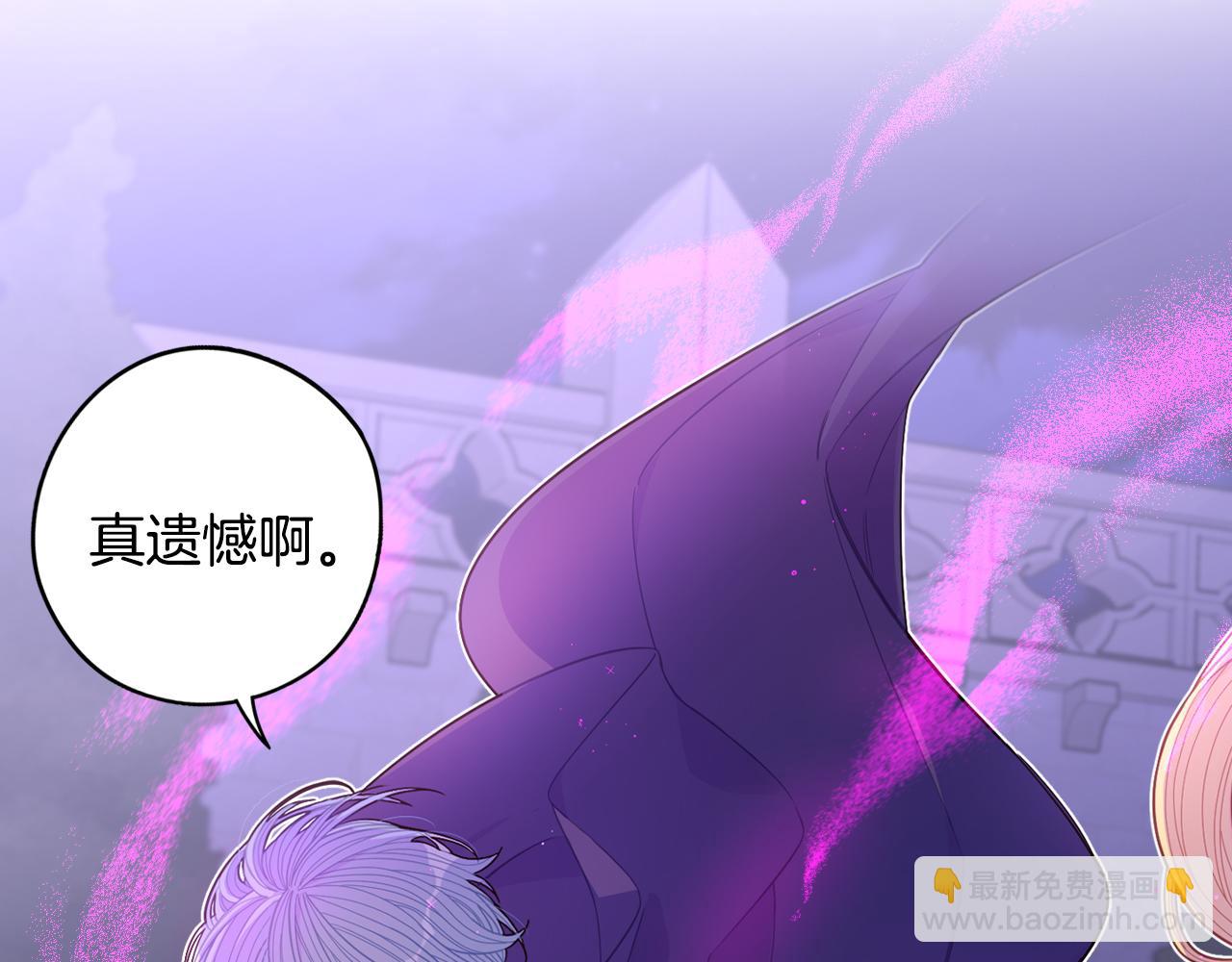 《我才不嫁皇太子！》第95话 无从反驳 第9页