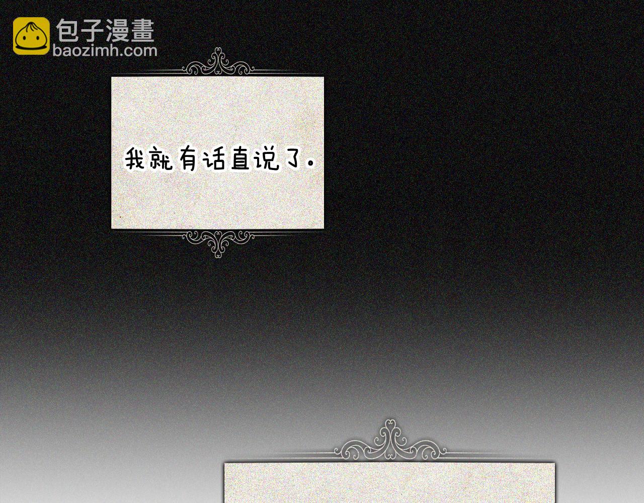 《我才不嫁皇太子！》第97话 以牙还牙 第28页