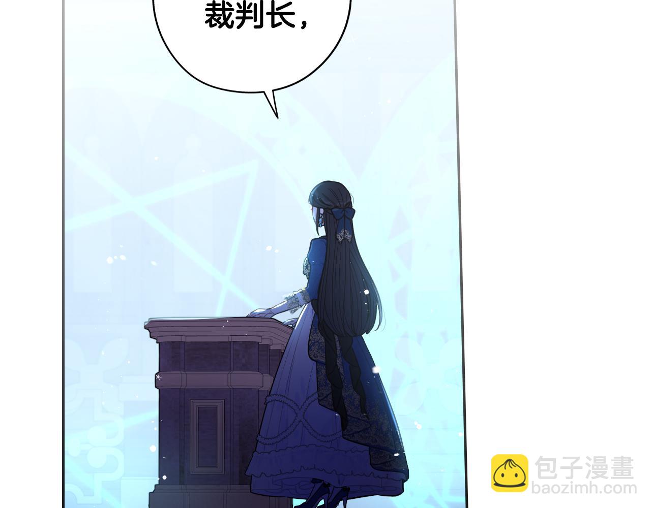 《我才不嫁皇太子！》第97话 以牙还牙 第42页