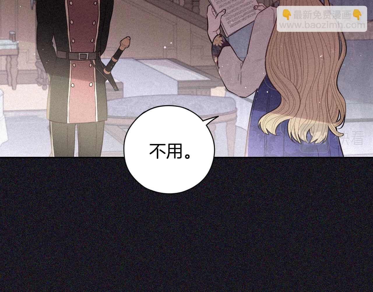 《我才不嫁皇太子！》第97话 以牙还牙 第49页
