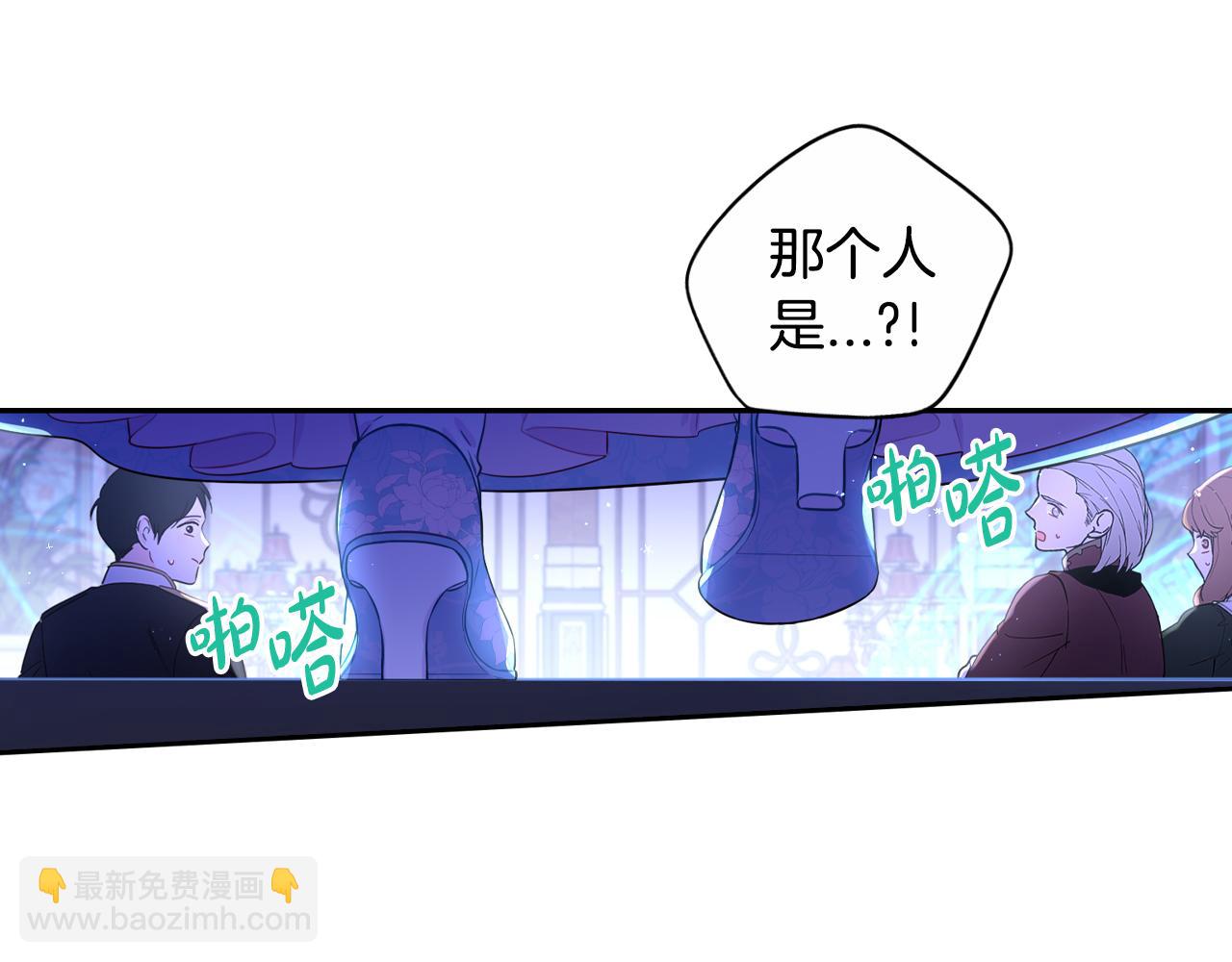 《我才不嫁皇太子！》第97话 以牙还牙 第7页